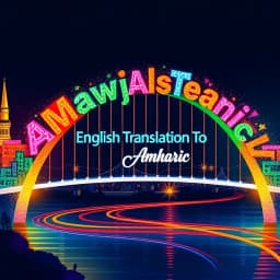 English Translation to Amharic icon