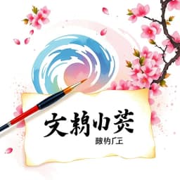 How to Write My Name in Kanji icon