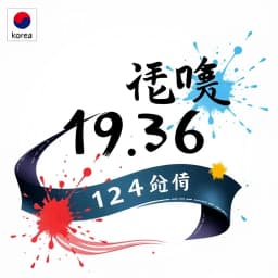 How to Write Numbers in Korean icon