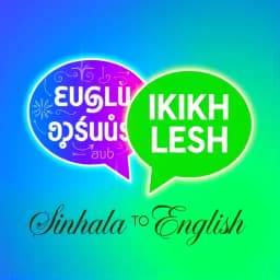 Sinhala to English Generator REA0GM8M icon