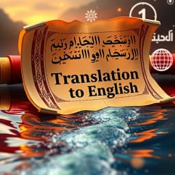 Translation Arabic to English icon